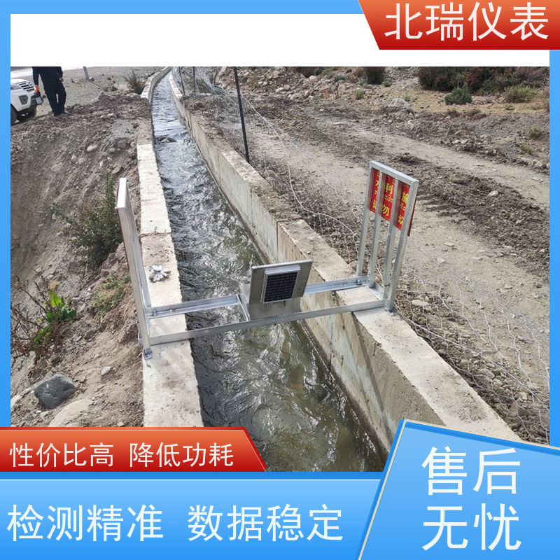 北瑞仪表 防爆防腐 性能稳定 严选原材 品质放心 一体化明渠流量计