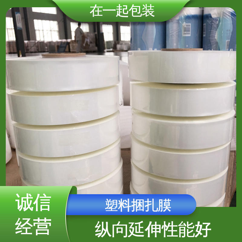 在一起包装 盒装捆扎膜 外型美观 节省材料 按需加工