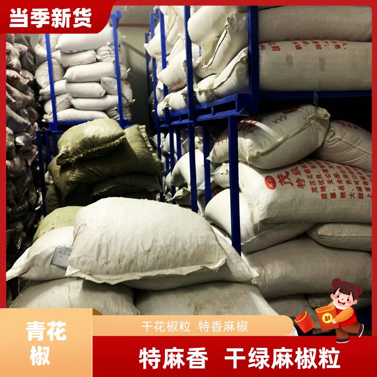 青花椒500g热卤麻辣卤味配方绿麻椒油特香超麻椒汁藤椒酱 制造厂家