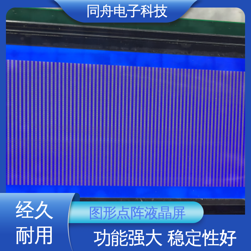 同舟电子 FG19264A 工业液晶屏 可视角度宽广 功耗低