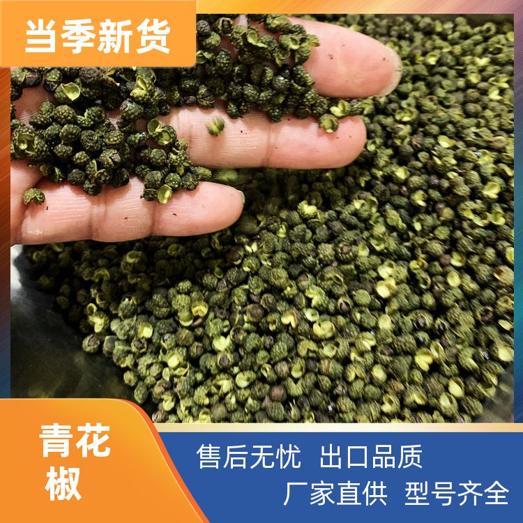 青花椒怎么分区绿麻椒藤椒如何选择大厨教你清香扑鼻 麻辣鸭货口味
