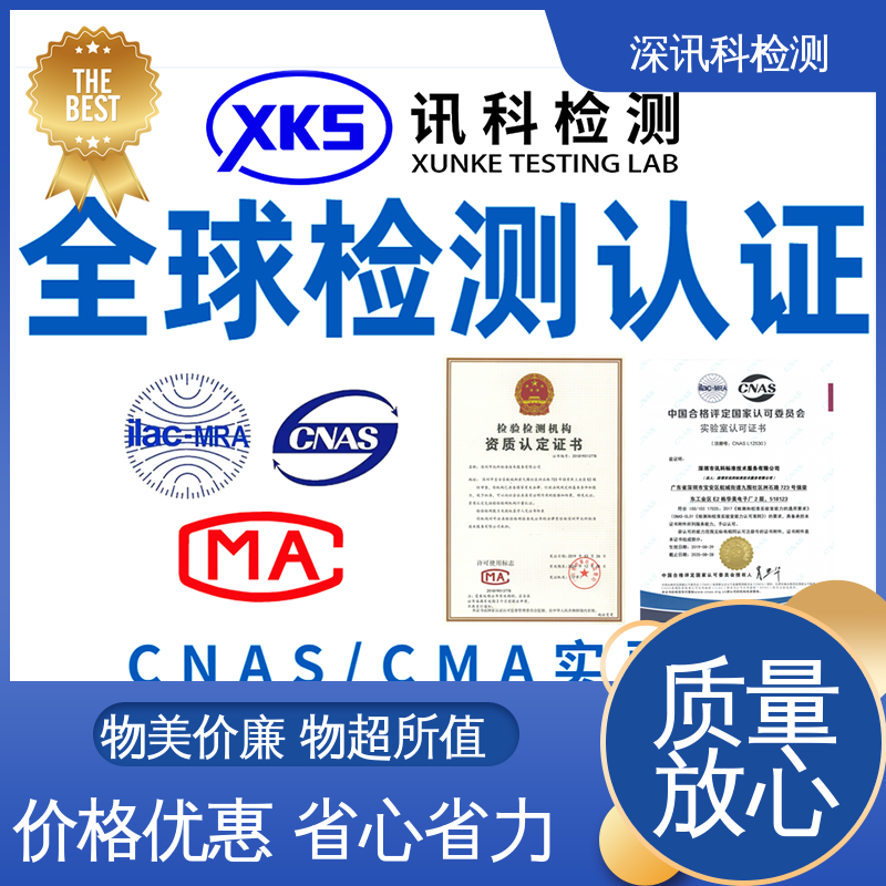  耐酸防腐层测试 标准科学 公正准确 增强产品投放市场的信心