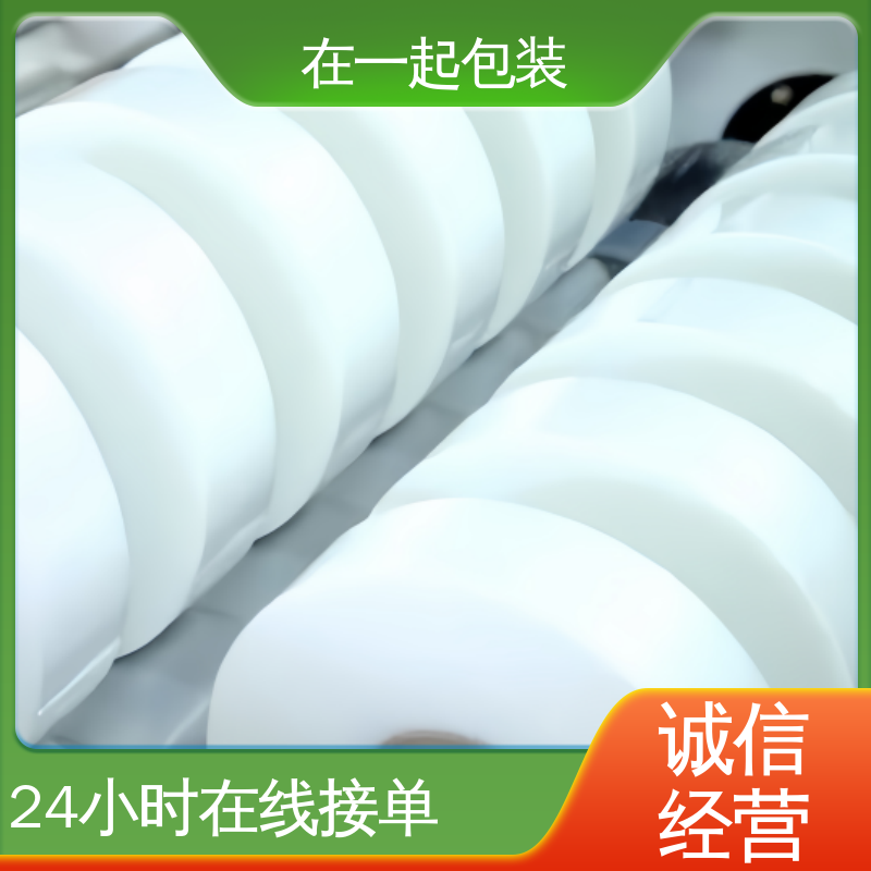 在一起包装 药盒捆扎膜 使用方便 经久耐用 性能稳定 