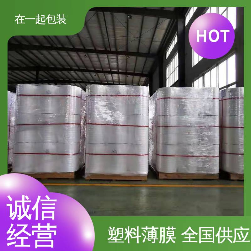 在一起包装 瓶装果汁 保护膜 抗撕裂性强 不易破损 按需加工