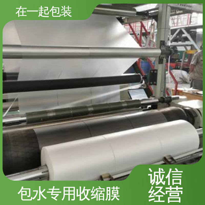 在一起包装 瓶装果汁 PE膜 可保护 美化产品 按需加工
