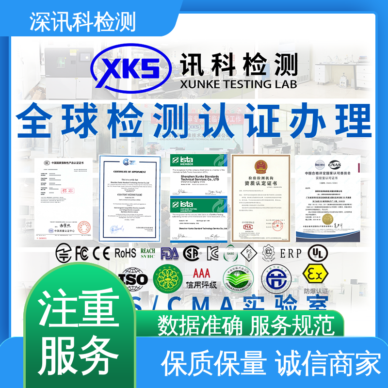  道路电气设备防腐测试 CMA认可资质 保护产品利润
