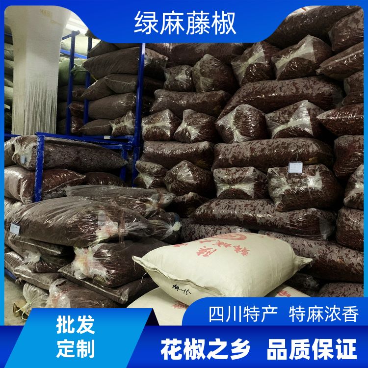 精选特麻麻辣绝味口味开店商用青花椒绿麻椒藤椒 清香扑鼻 当季新品