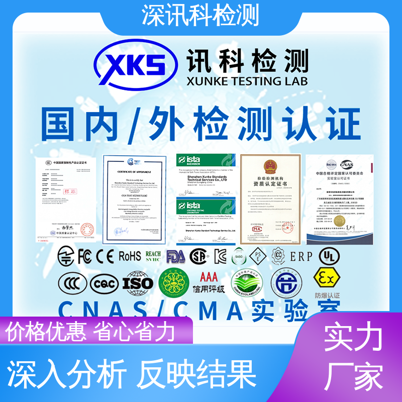  庭院灯防腐测试 标准科学 公正准确 保护产品利润
