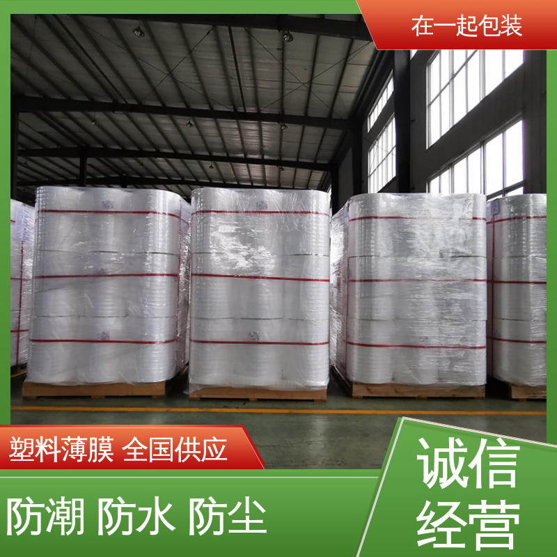 在一起包装 瓶装水 覆膜 防潮 防水 防尘 按需加工