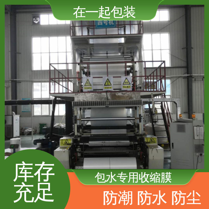 在一起包装 瓶装果汁 塑料薄膜 回缩紧固性好 物流配送