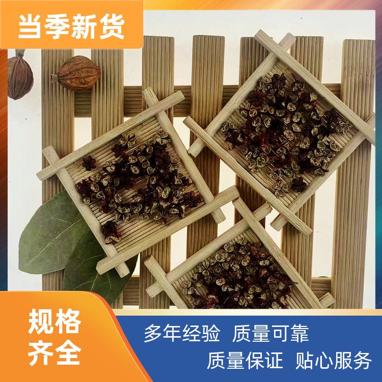 大红袍红花椒100斤1包衢记热卤现捞配方王氏鸭货红麻椒粒 厂商定制