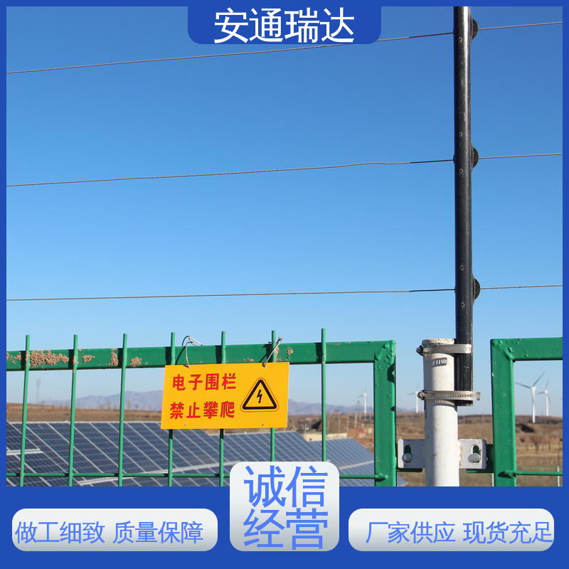 品牌安通瑞达 24小时服务 工业园区围墙 四线制脉冲电子围栏 工厂货源
