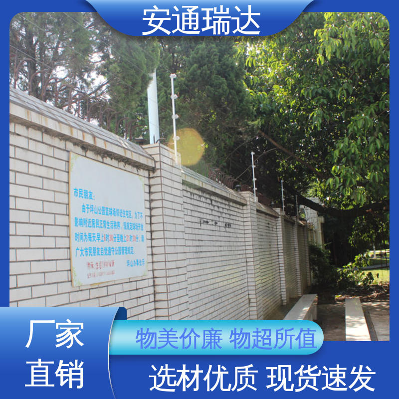 终生享质保 脉冲电子围栏警报器 小区学校防护 极速售后 品牌安通瑞达
