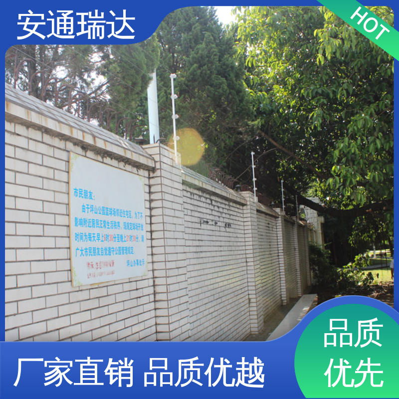 安通瑞达出品 厂家直发 国网电站安保 24小时服务 脉冲电子围栏警报器