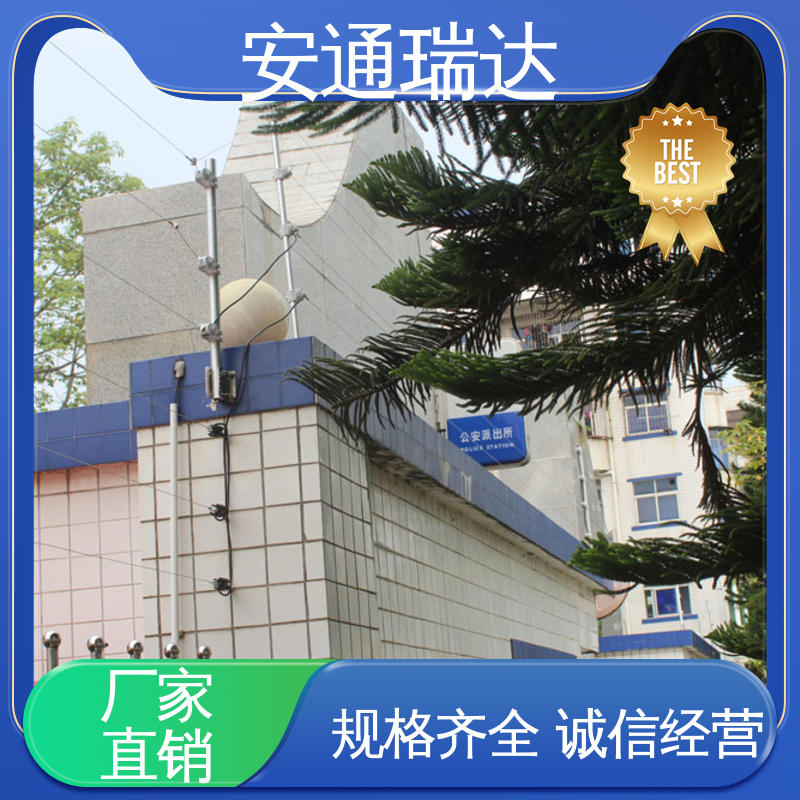 脉冲电子围栏高压线 厂家直发 监所边界管理 24小时服务 安通瑞达出品