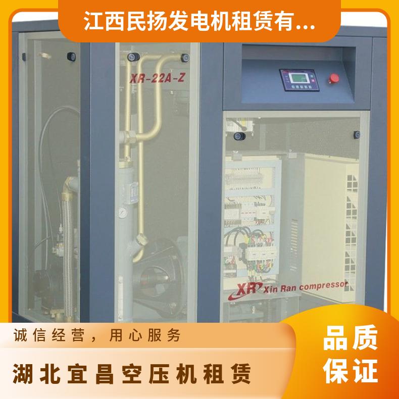 湖 北宜昌空压机租赁 气桶容量1 噪音0.7dB空气压缩机出租 送货上门