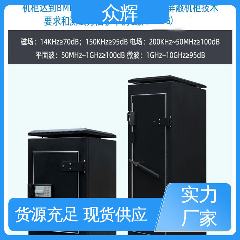 众辉 带恒温恒湿带空调 屏蔽机柜加工 冷通道专用服务器机柜