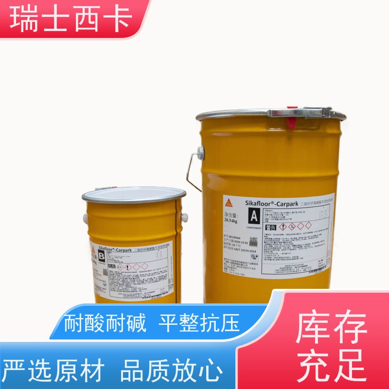 瑞士西卡 金属硬化剂 高强耐磨料 不发火防静电砂浆 使用安全 性价比高