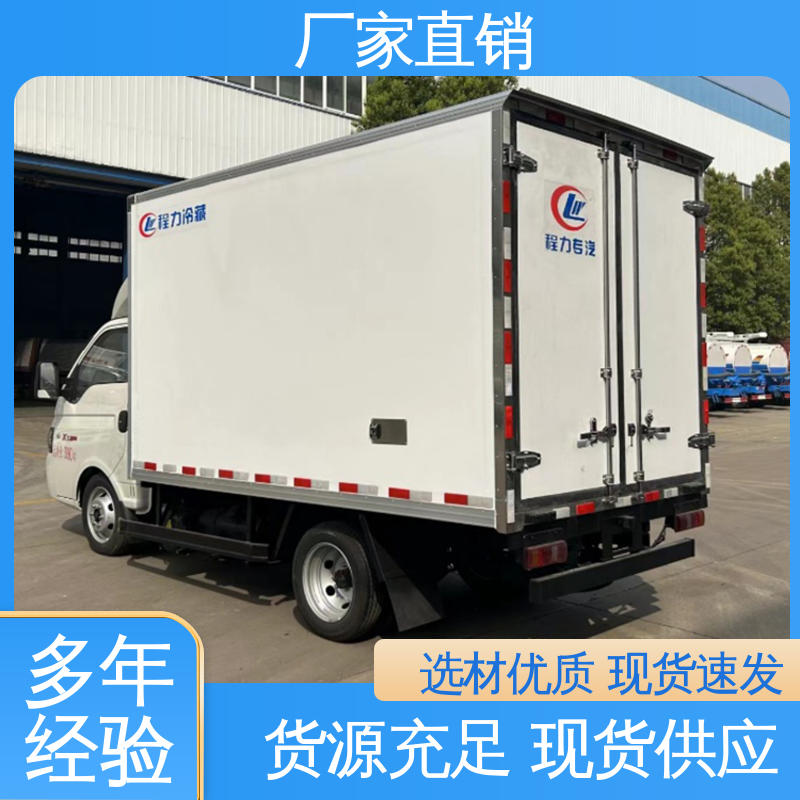 江淮威铃 尺寸可选可按需定制 国六冷藏车 水果保鲜车