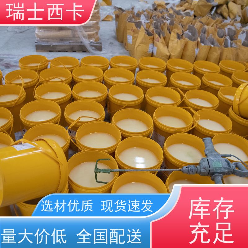 瑞士西卡 金属硬化剂 防静电 不发火 自流性好 做工精良