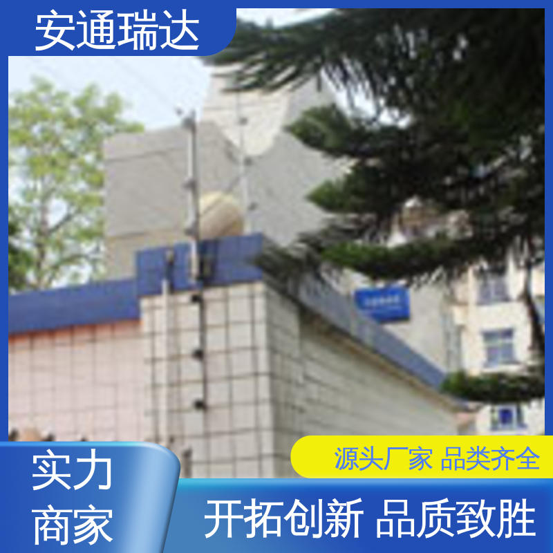 安通瑞达研发 无忧享质保 极速售后 网络脉冲式电子围栏 三年电器维保
