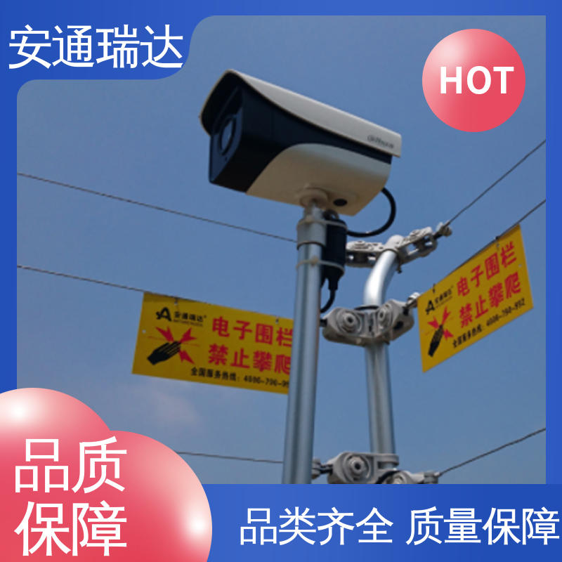 品牌安通瑞达 极速售后 三年电器维保 24小时服务 四线制脉冲电子围栏