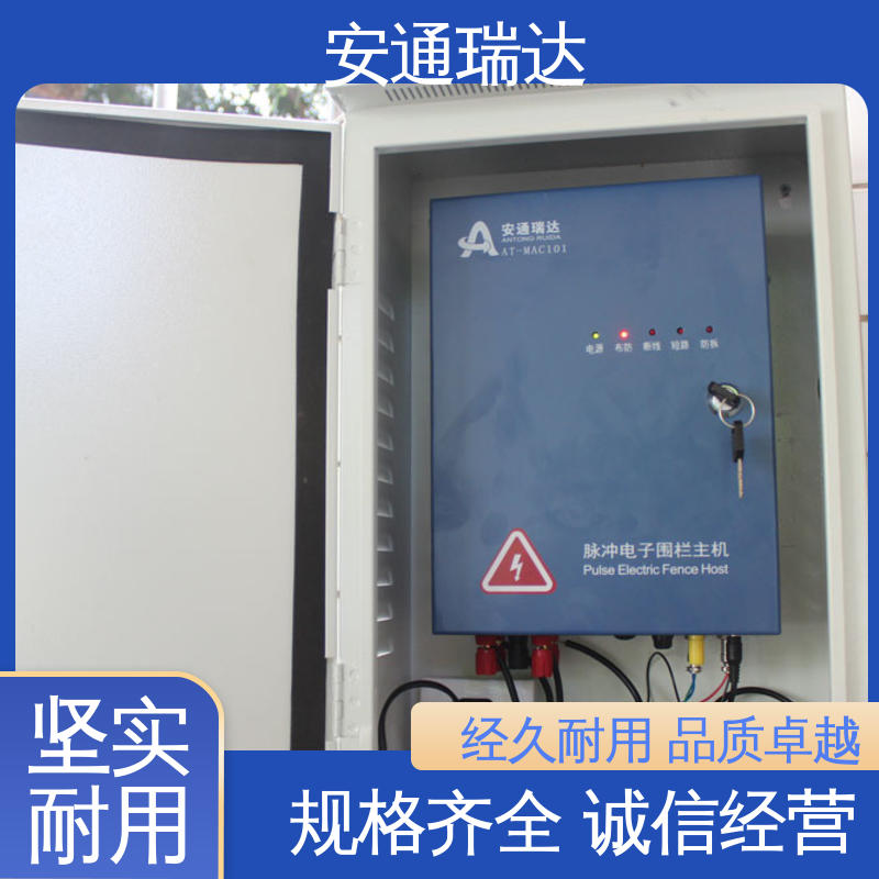 安通瑞达生产 脉冲电子围栏高压线 污水处理厂区 厂家直发 质量有保证