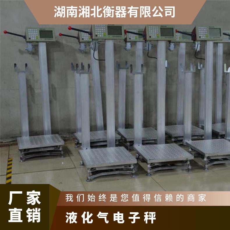 湘北衡器150kg碳钢材质液化气灌装电子充装秤III级