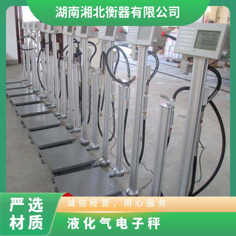 湘北衡器充装秤 150kg电子秤 碳钢材质 45x55cm尺寸