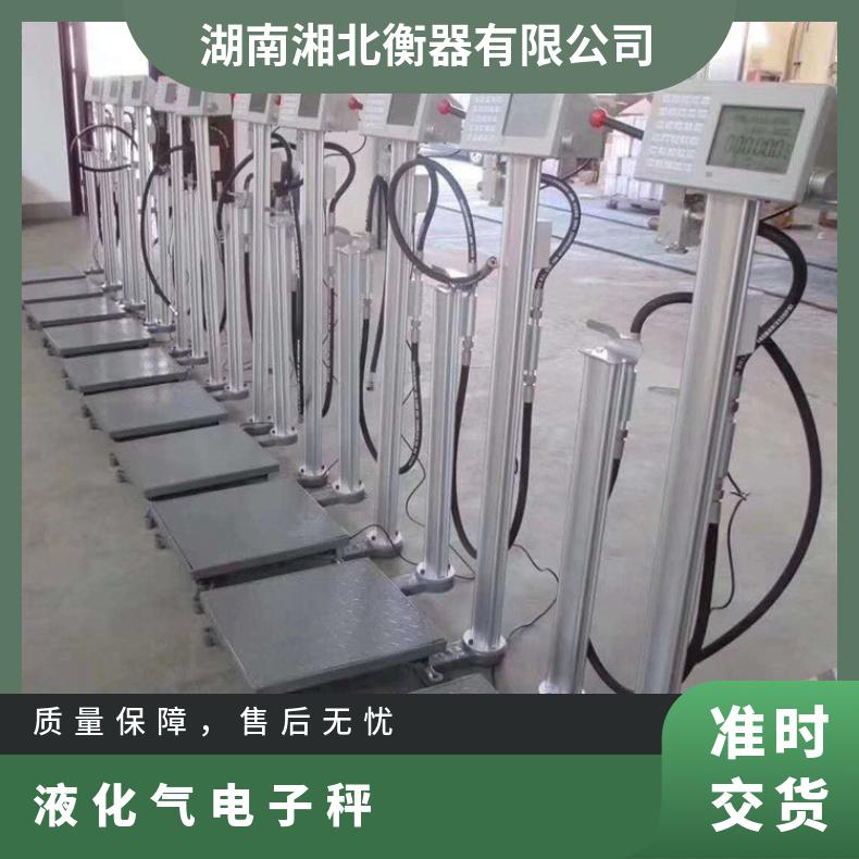 湘北衡器LPG液化气充装秤 150kg电子秤 单瓶上限设定
