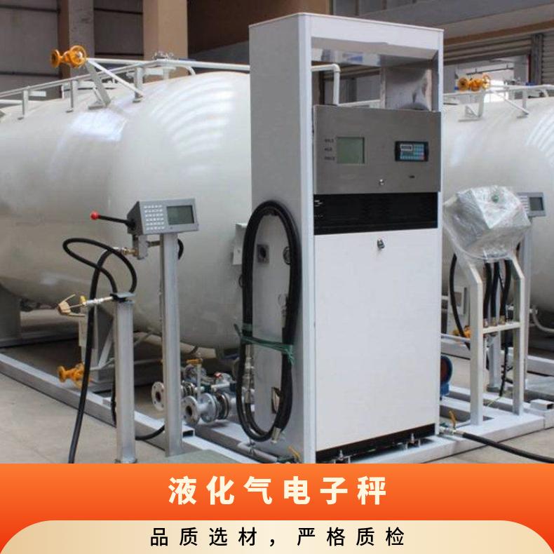 湘北衡器120kg充装电子秤 LPG报警功能 碳钢材质