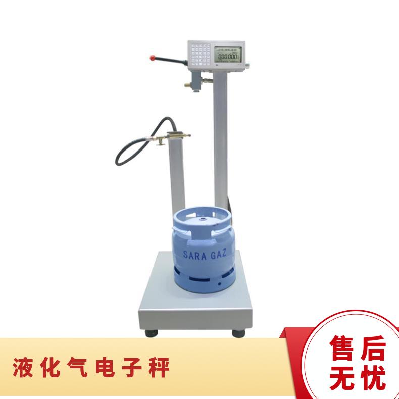 湘北衡器气体秤 电子秤 150kg碳钢材质单瓶设限
