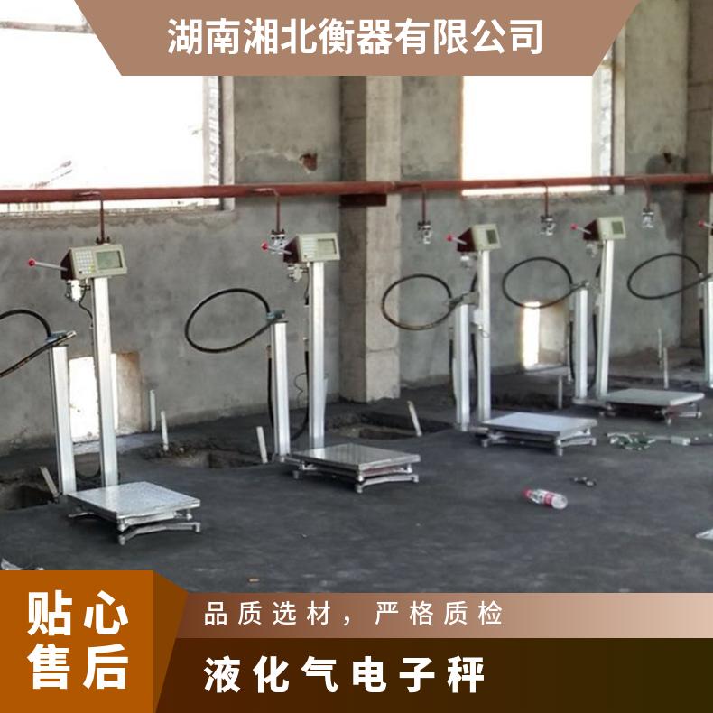 优宝低温气体自动充装秤150公斤充装气体电子秤生产厂家