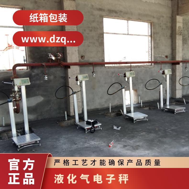 优宝低温气体充装秤120公斤电子灌装秤技术参数