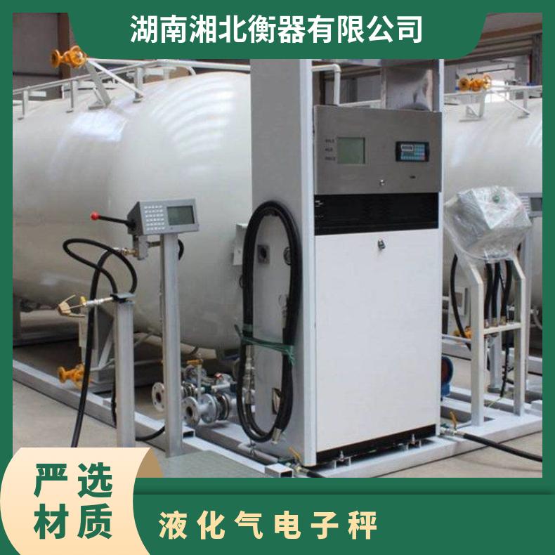 湘北衡器维讯断阀气体充装秤 120kg智能电子秤