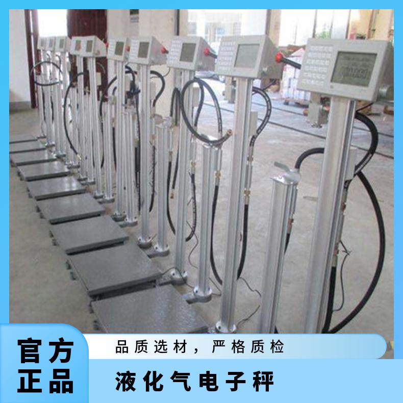 维讯低温气体自动充装秤120kg电子灌装秤规格型号