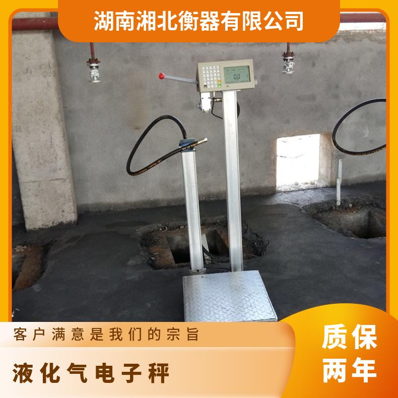 湘北衡器150公斤气体灌装秤 高精度电子秤 碳钢材质