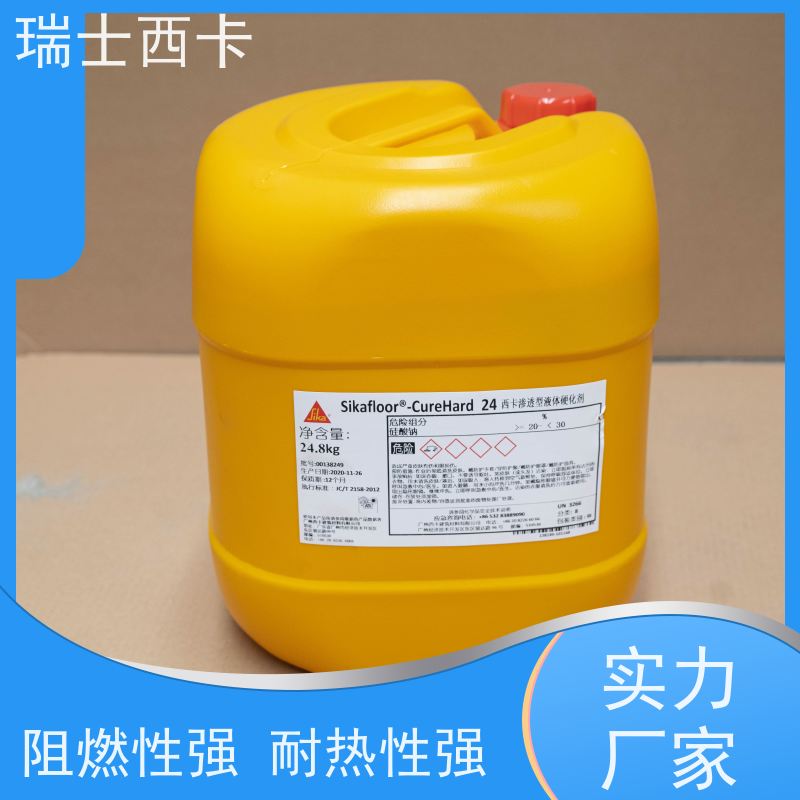 瑞士西卡 混凝土表面硬化剂 粘接性好 厂家供应 售后无忧