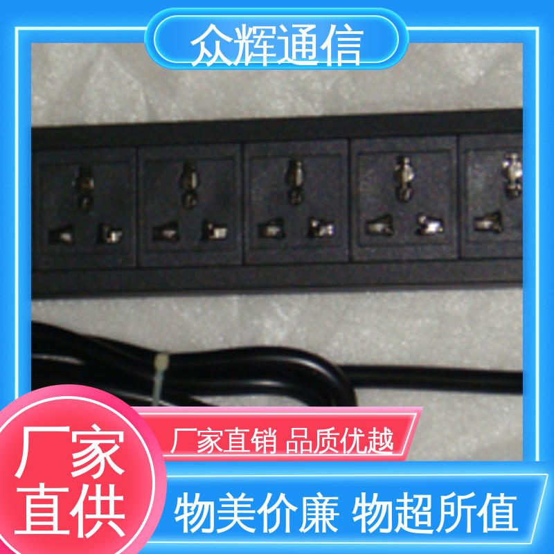 实力商家 防浪涌pdu电源插座 质保十年 弱电机房专用 众辉