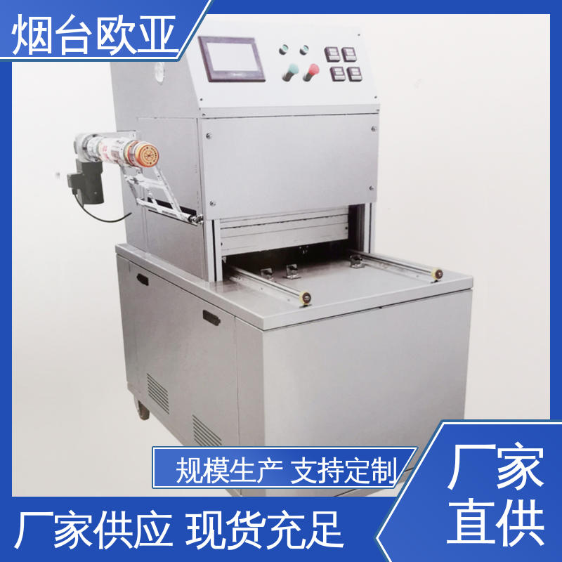 欧亚 细节品质 耐高温耐低温 牛排真空贴体包装机 便利省电