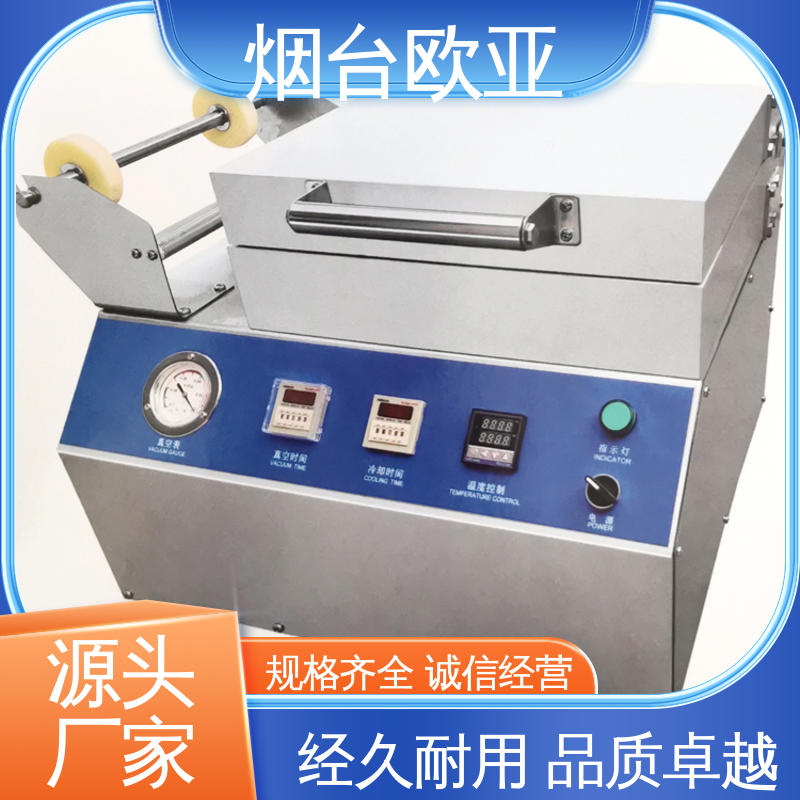 欧亚 原厂销售 便利省电 虾真空贴体包装机 细节品质