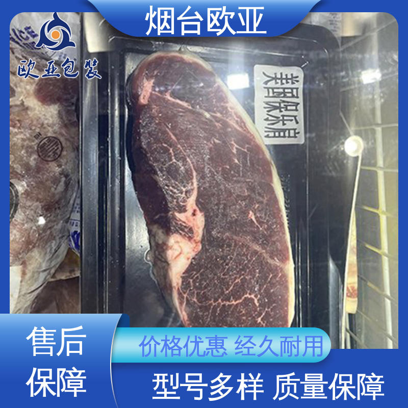耐冻耐热 高效环保 电路板真空贴体膜 高温热封 欧亚包装