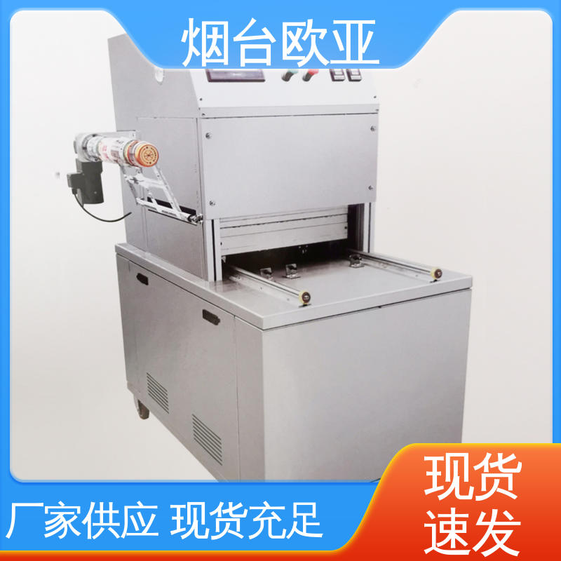 欧亚 实力老品牌 便利省电 牛排真空贴体包装机 耐高温耐低温