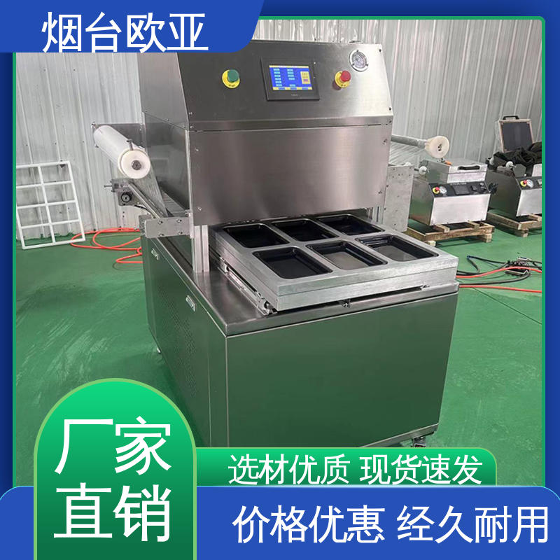 售后无忧 实力老品牌 磁芯材料 牛排真空贴体包装机 欧亚