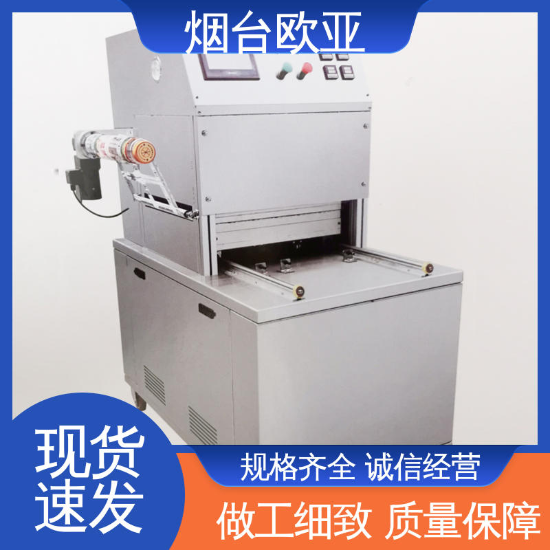 品质放心 售后无忧 性能稳定 超市贴体包装机 欧亚