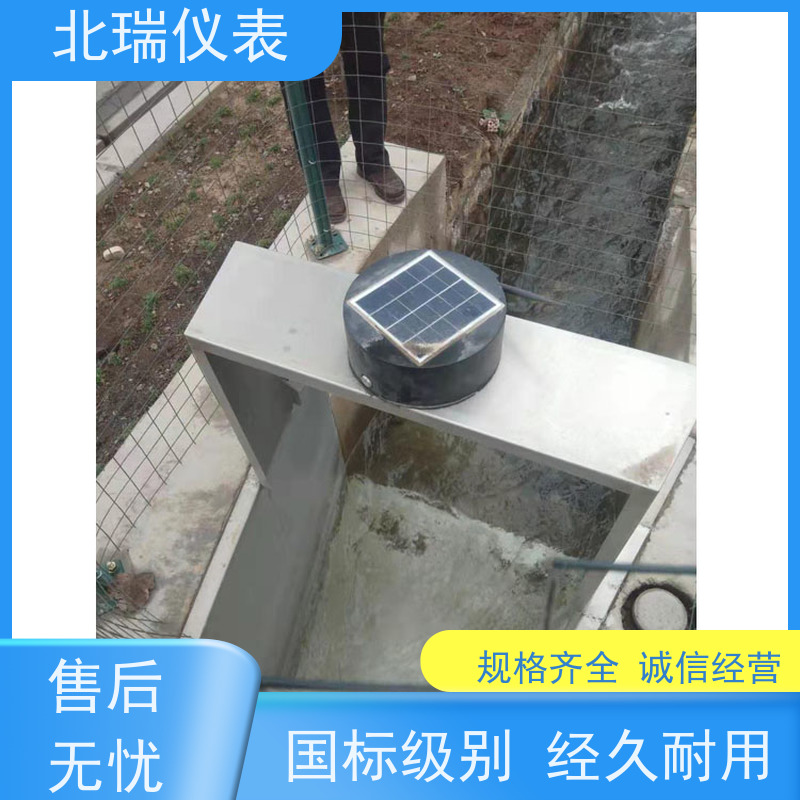 北瑞仪表 无线雷达水位计 严选原材 品质放心 耐温耐压耐腐蚀