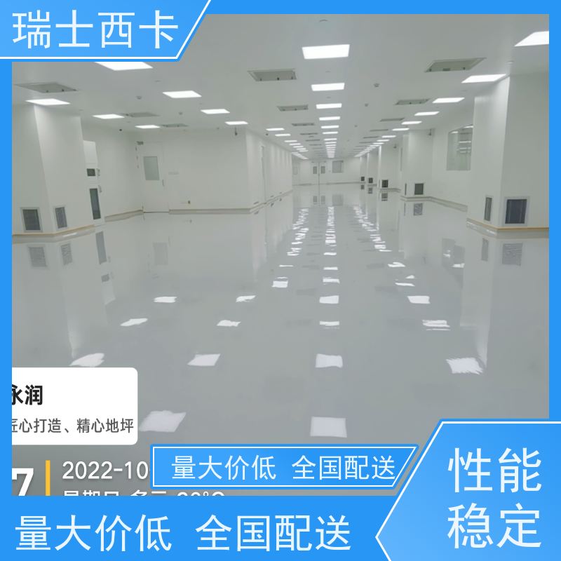 瑞士西卡 双组分环氧材料 耐磨 防滑 可承受重荷 严选原材 品质放心