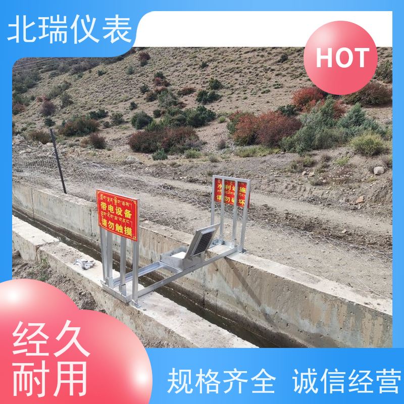 北瑞仪表 无线雷达水位计 物流配送 发货快 数据采集多样性 技术支持