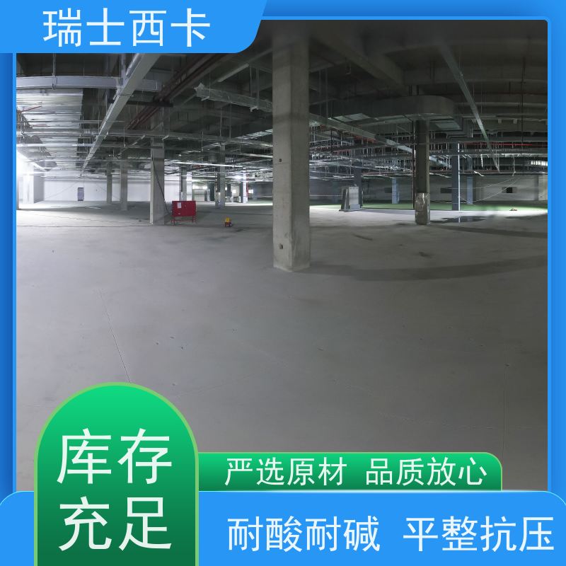瑞士西卡 双组分环氧材料 耐磨 防滑 可承受重荷 绿色环保 