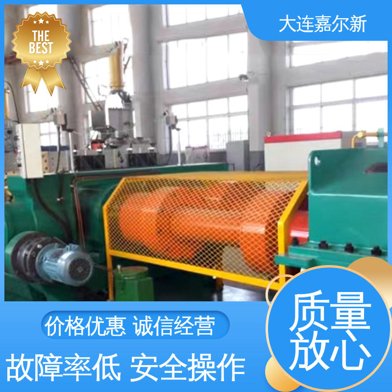 嘉尔新 安全性开炼机 控制准确 可靠性强 密封效果好